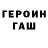 ГАШ хэш Baxrom Hasanov