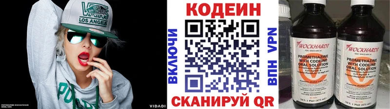 магазин продажи наркотиков  Усолье  Codein напиток Lean (лин) 