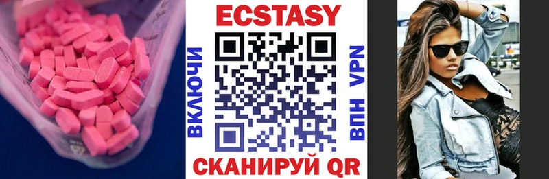 Экстази круглые  Усолье 