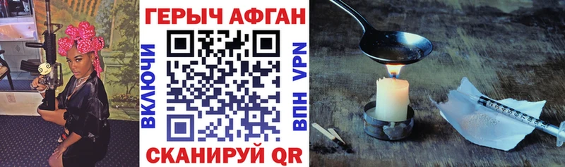 ГЕРОИН Heroin  Усолье 
