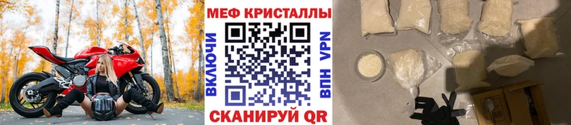 МЕФ кристаллы Усолье